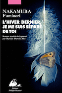 Hiver dernier, je me suis séparé de toi (L')